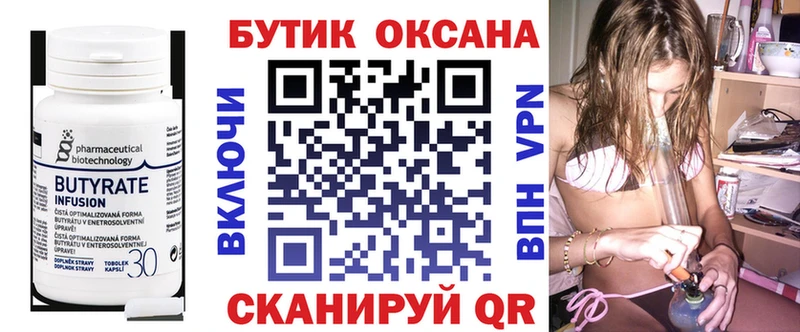 БУТИРАТ бутандиол  что такое   Людиново 