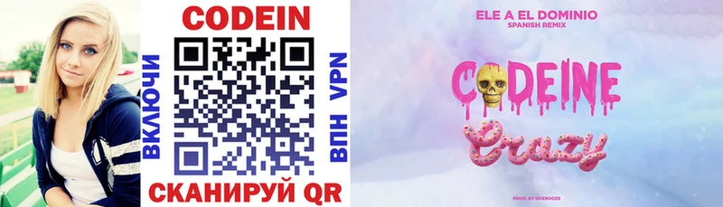 наркота  Людиново  Codein напиток Lean (лин) 