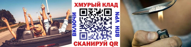 МЕГА зеркало  Людиново  Героин герыч 