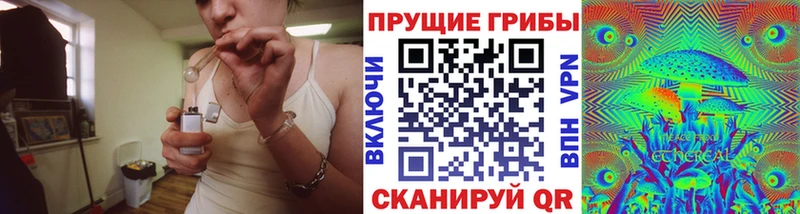 Галлюциногенные грибы прущие грибы купить сайты Людиново